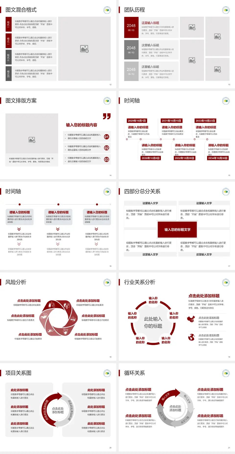 吉林省吉林中西医结合医院项目申请与汇报PPT模板4:3格式幻灯片预览图3