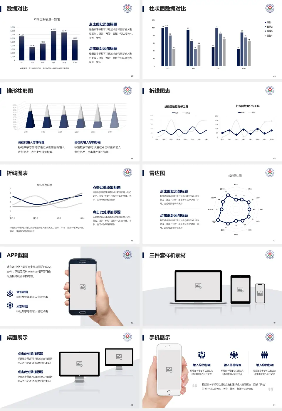 东台市中医院医院管理报告PPT模板16:9格式幻灯片预览图6