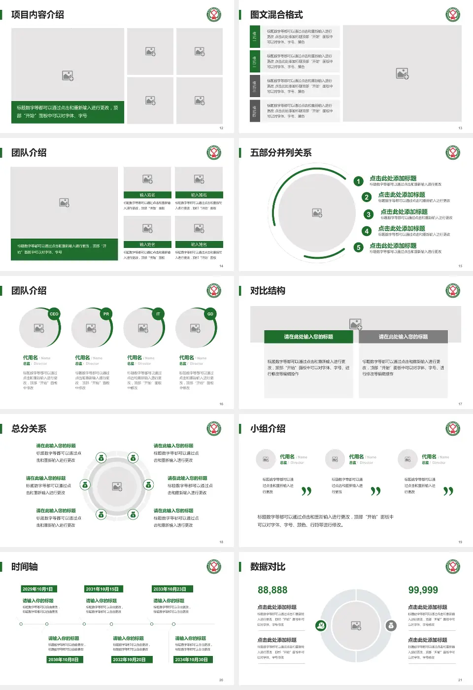 敦化市中医院医疗知识普及PPT模板16:9格式幻灯片预览图3