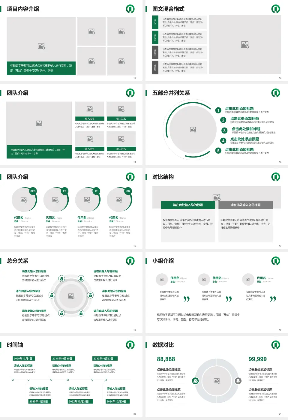 南京市第一医院南院医疗知识普及PPT模板16:9格式幻灯片预览图3