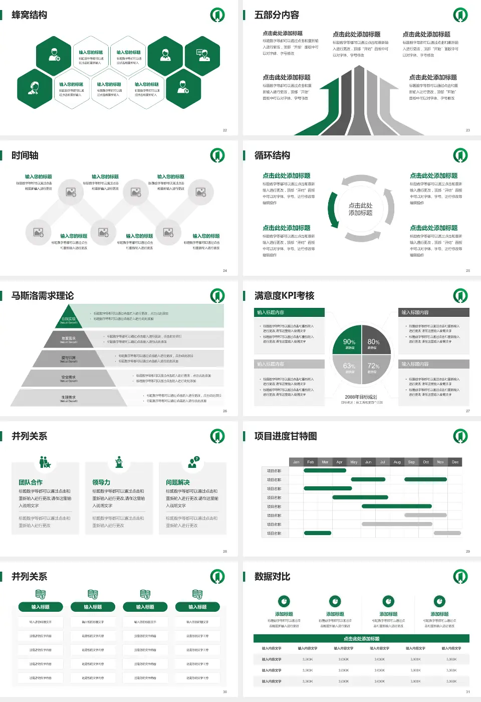南京市第一医院南院医疗知识普及PPT模板16:9格式幻灯片预览图4
