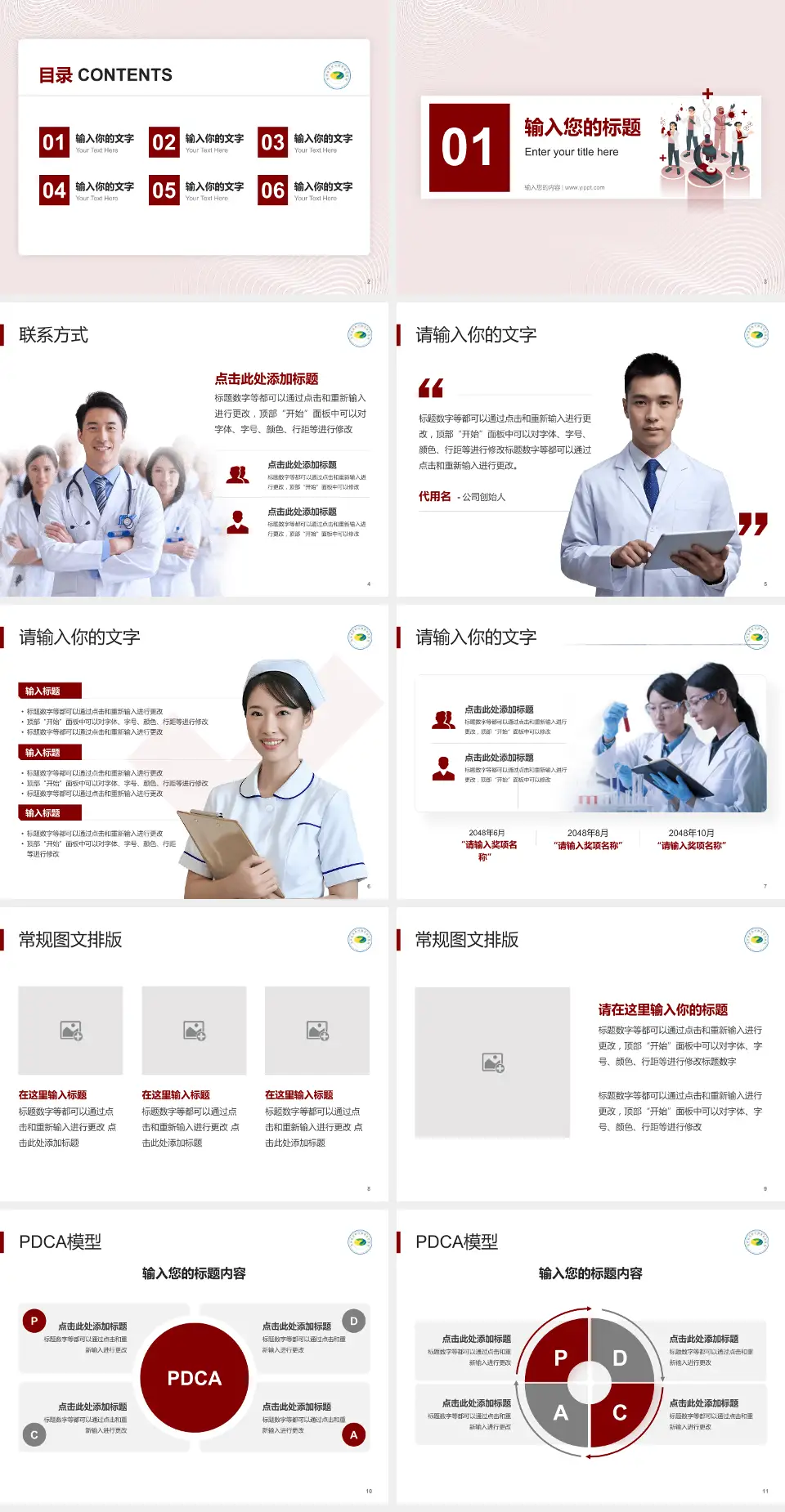 吉林省吉林中西医结合医院品管圈PDCA演示专用PPT模板4:3格式幻灯片预览图2