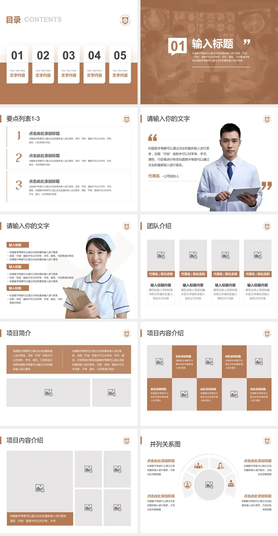 南京医科大学附属逸夫医院病例分享与讨论PPT模板4:3格式幻灯片预览图2