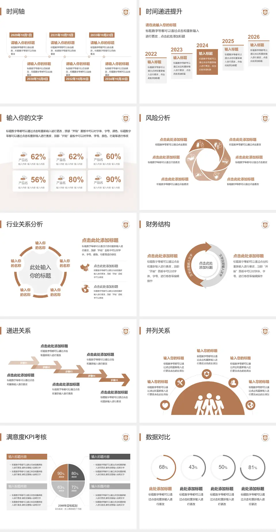 南京医科大学附属逸夫医院病例分享与讨论PPT模板4:3格式幻灯片预览图3