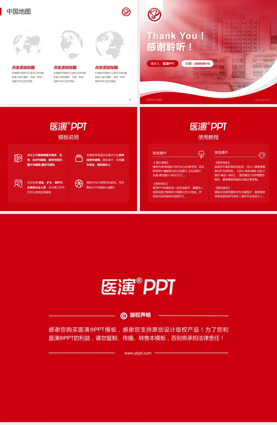 辽源市中心医院会议与研讨会PPT模板4:3格式幻灯片预览图6