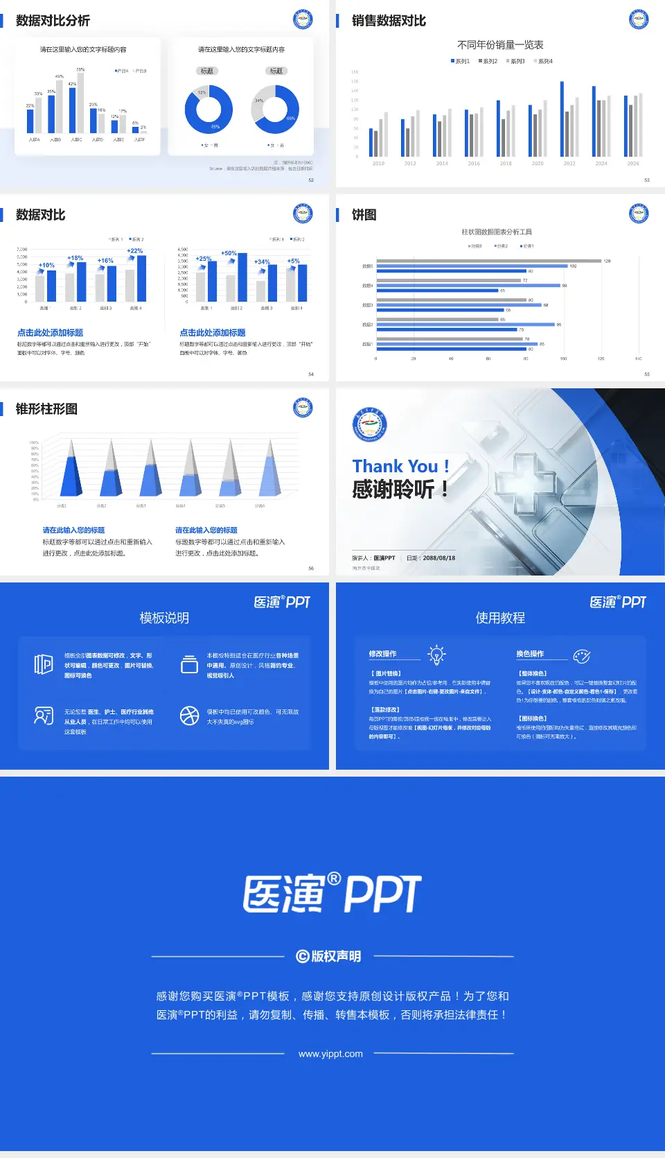 南京市中医院医疗行业比赛专用PPT模板16:9格式幻灯片预览图7