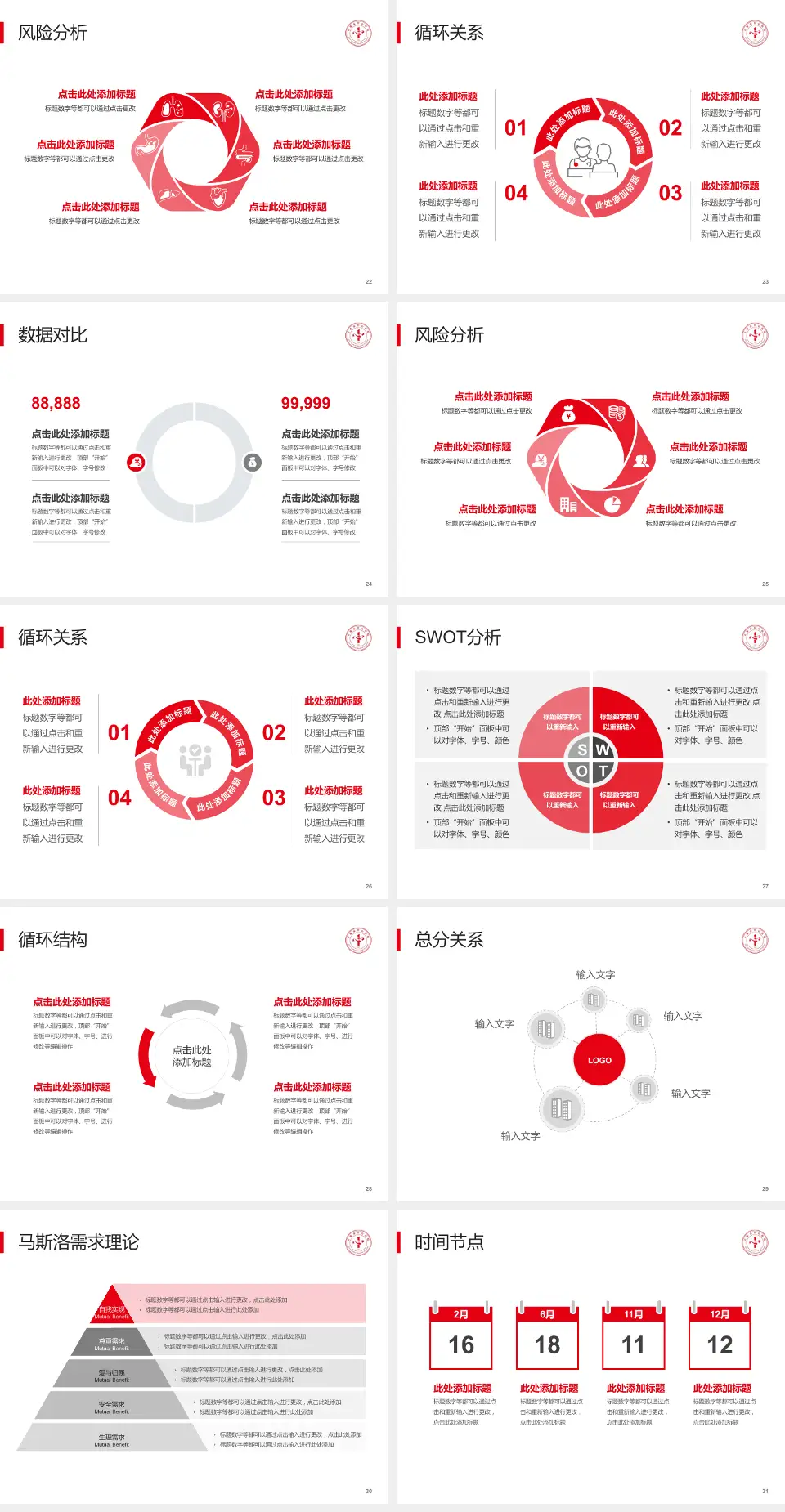 吉林市中心医院科研成果展示PPT模板4:3格式幻灯片预览图4