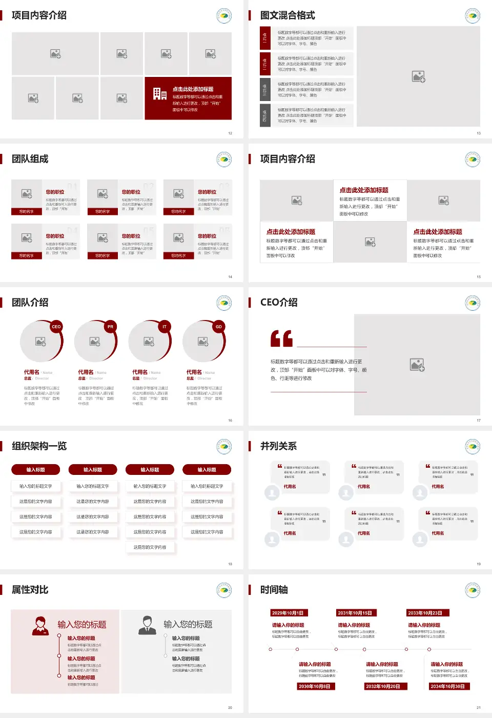 吉林省吉林中西医结合医院患者教育与指导PPT模板16:9格式幻灯片预览图3