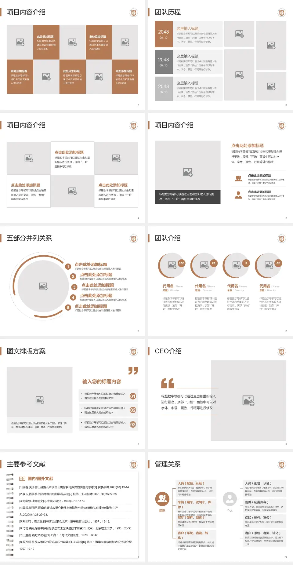 南京医科大学附属逸夫医院医疗行业比赛专用PPT模板4:3格式幻灯片预览图3