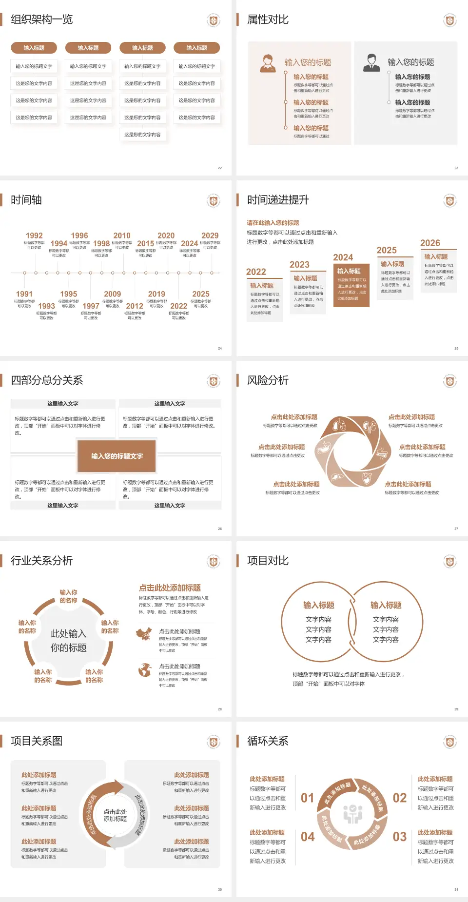 南京医科大学附属逸夫医院医疗行业比赛专用PPT模板4:3格式幻灯片预览图4