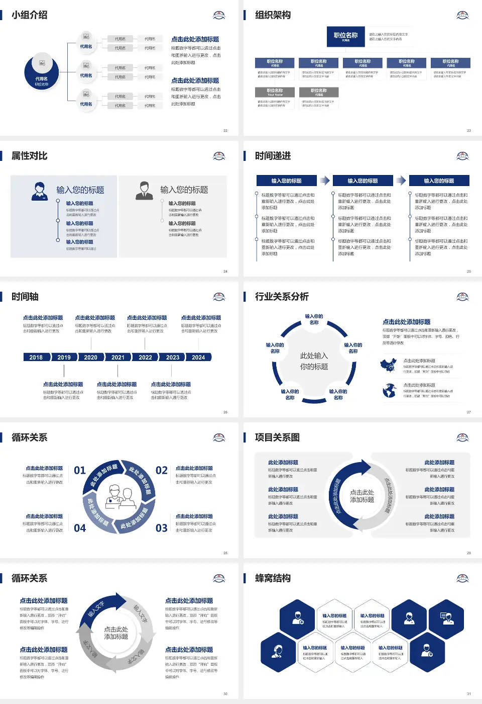 南京鼓楼医院江北国际医院品管圈PDCA演示专用PPT模板16:9格式幻灯片预览图4
