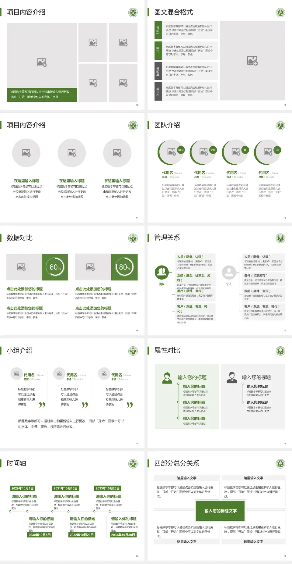 东南大学附属中大医院科室介绍与推广PPT模板4:3格式幻灯片预览图3