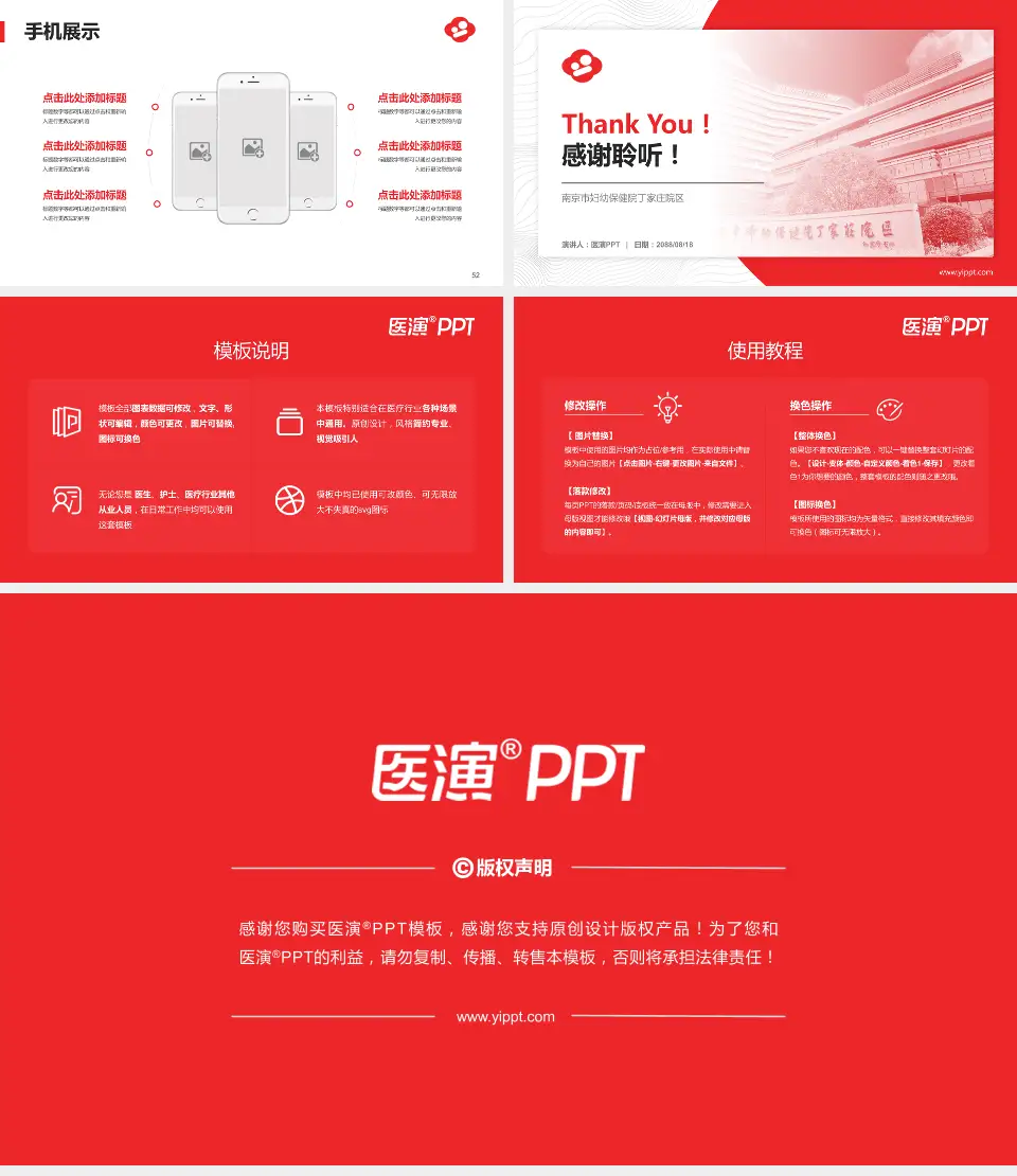 南京市妇幼保健院丁家庄院区医院管理报告PPT模板16:9格式幻灯片预览图7