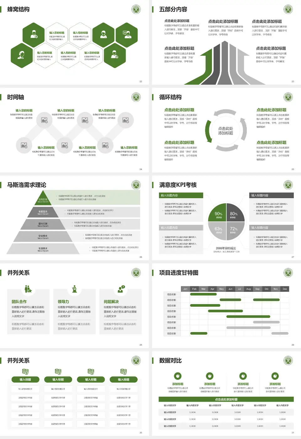 东南大学附属中大医院医疗知识普及PPT模板16:9格式幻灯片预览图4