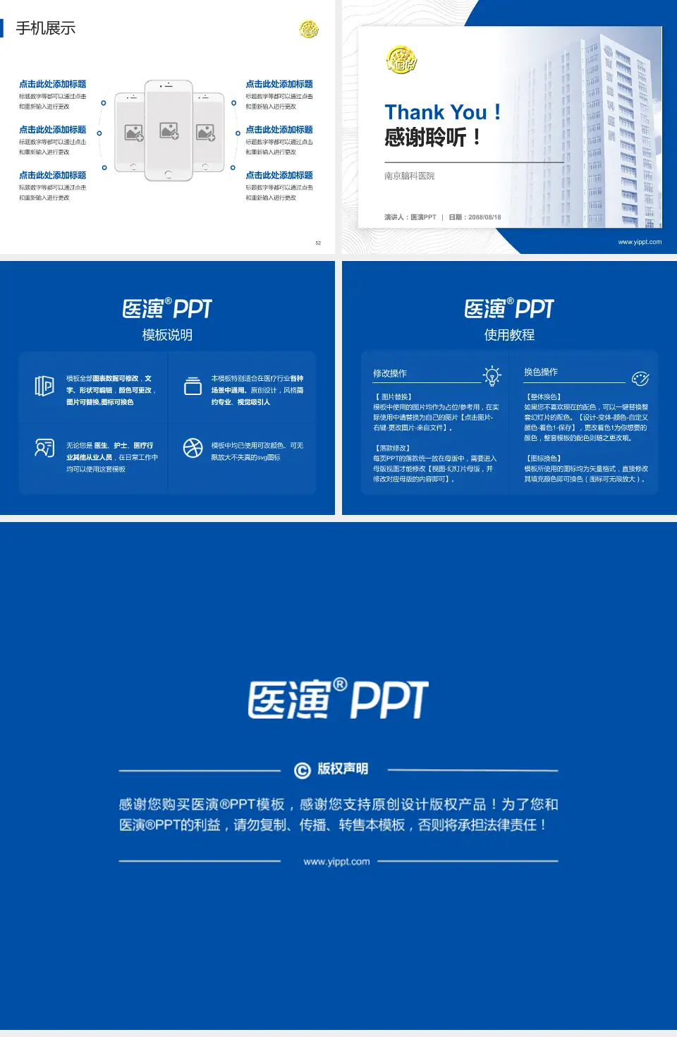 南京脑科医院医院管理报告PPT模板4:3格式幻灯片预览图7