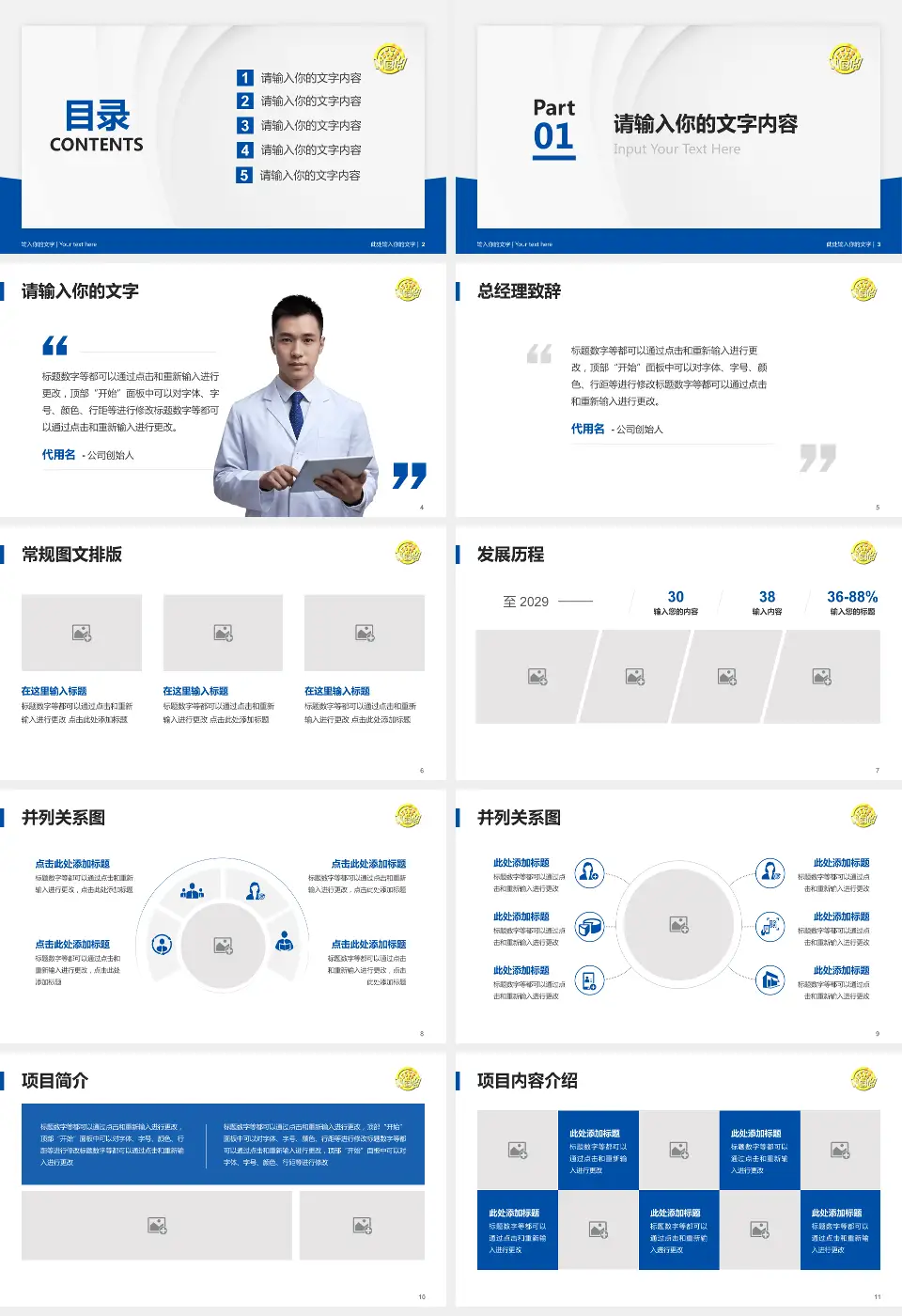 南京脑科医院医院管理报告PPT模板16:9格式幻灯片预览图2