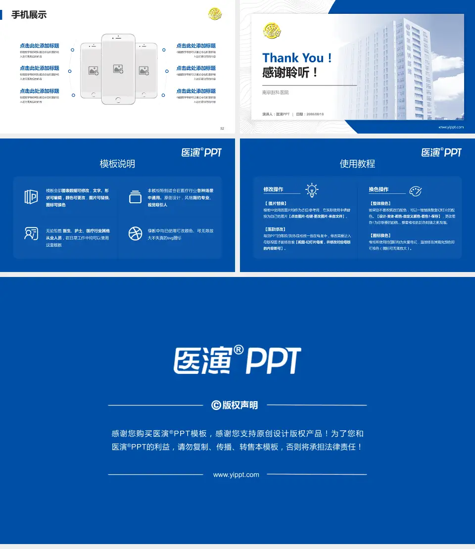 南京脑科医院医院管理报告PPT模板16:9格式幻灯片预览图7