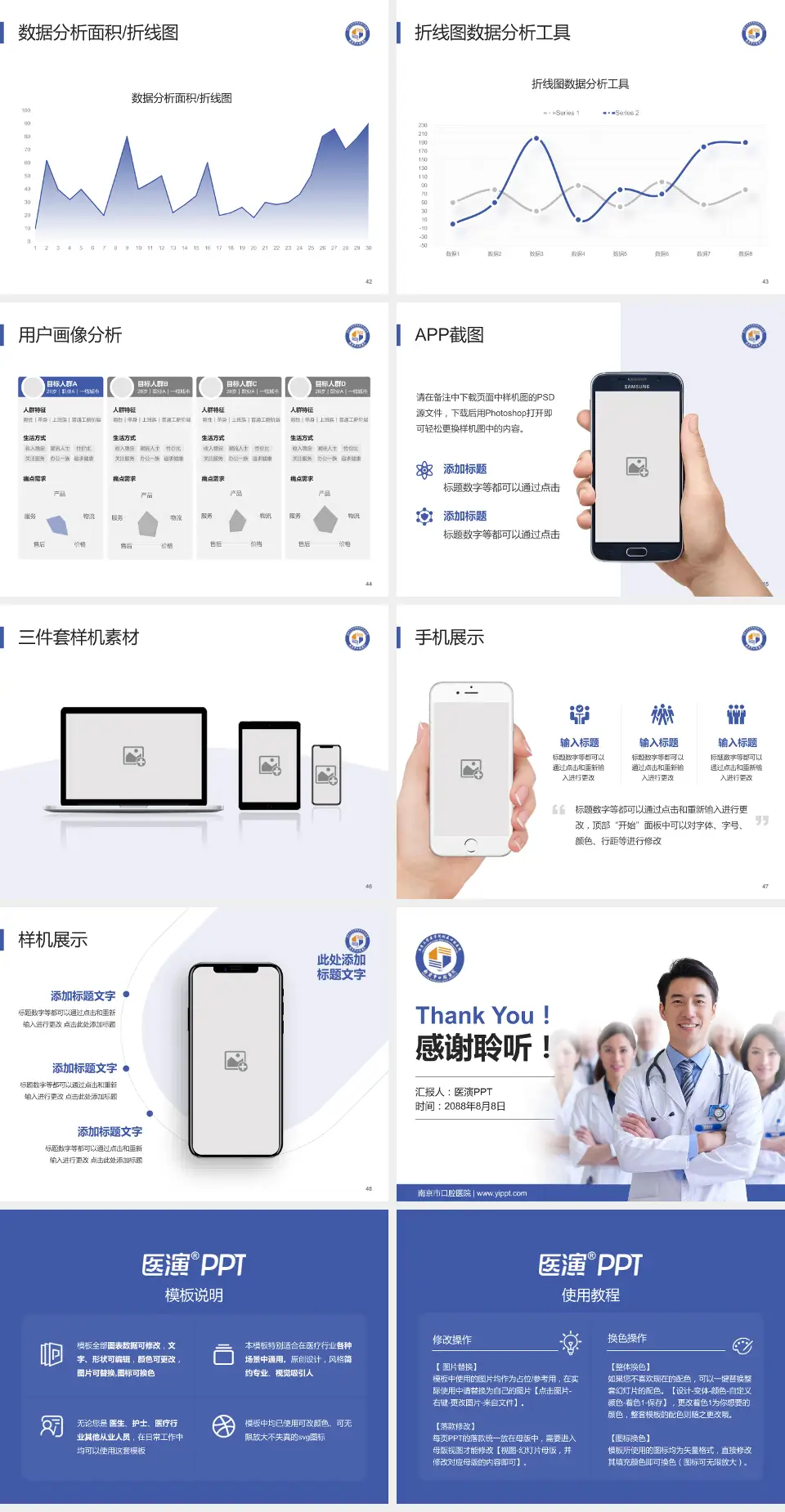 南京市口腔医院科室介绍与推广PPT模板4:3格式幻灯片预览图6