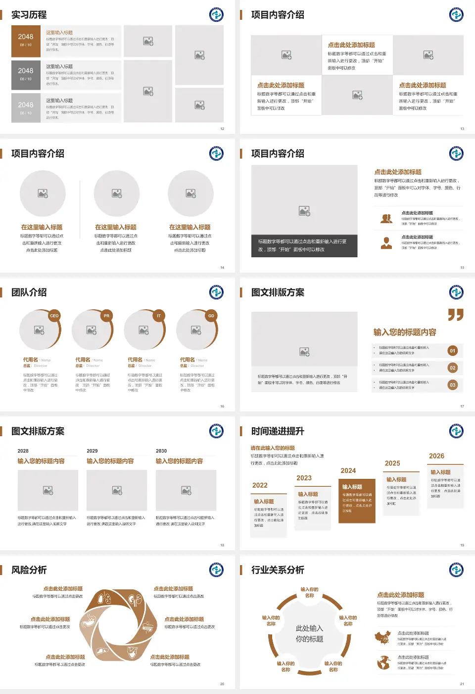 辽源市中医院个人求职应聘简历PPT模板16:9格式幻灯片预览图3