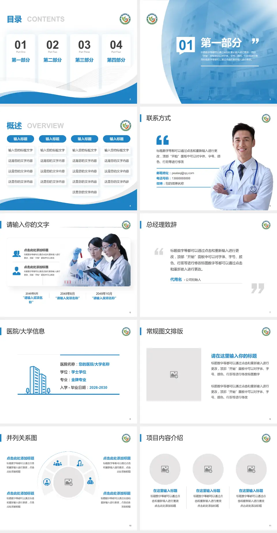 长春市口腔医院会议与研讨会PPT模板4:3格式幻灯片预览图2