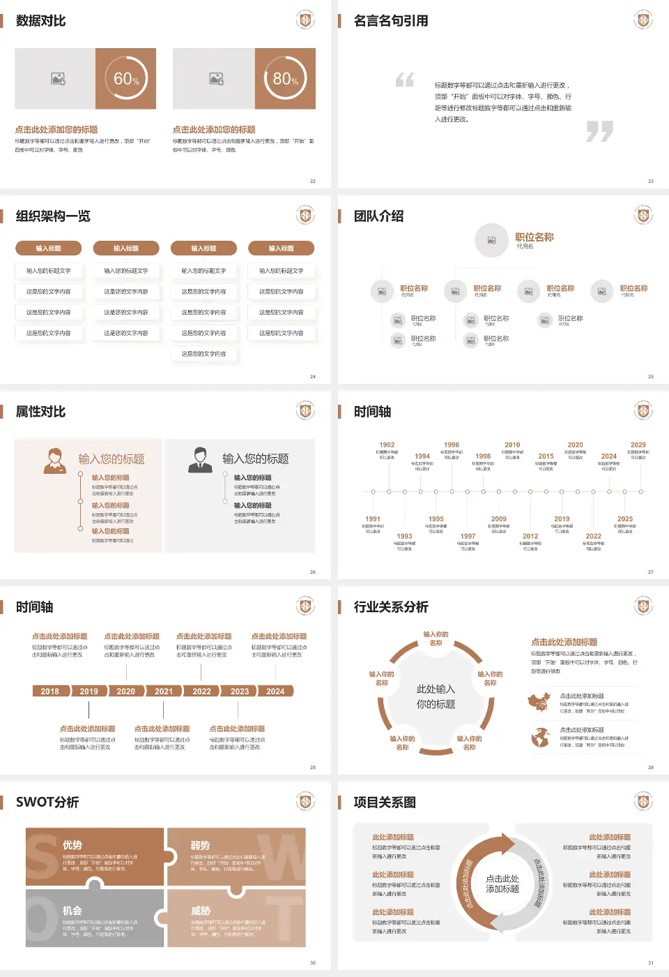 南京医科大学附属逸夫医院医院简介/日常通用PPT模板16:9格式幻灯片预览图4