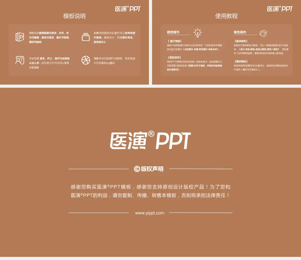 南京医科大学附属逸夫医院医院简介/日常通用PPT模板16:9格式幻灯片预览图8