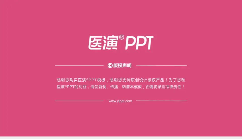 南京市儿童医院科室介绍与推广PPT模板16:9格式幻灯片预览图7