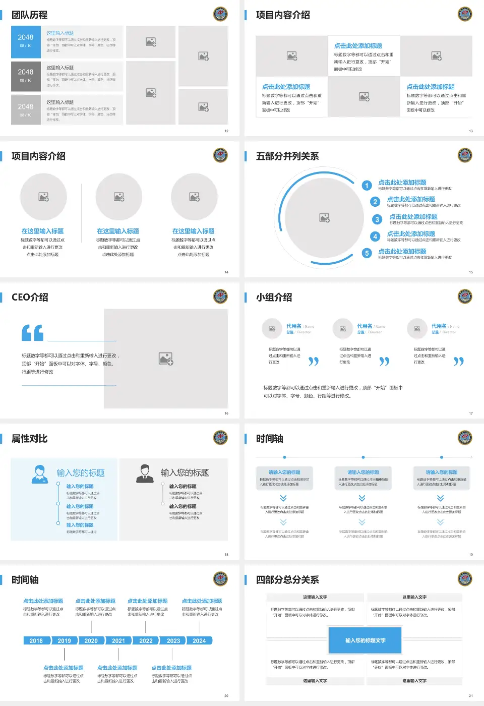 长春市中心医院科研成果展示PPT模板16:9格式幻灯片预览图3