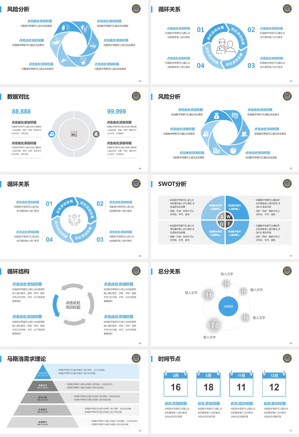 长春市中心医院科研成果展示PPT模板16:9格式幻灯片预览图4