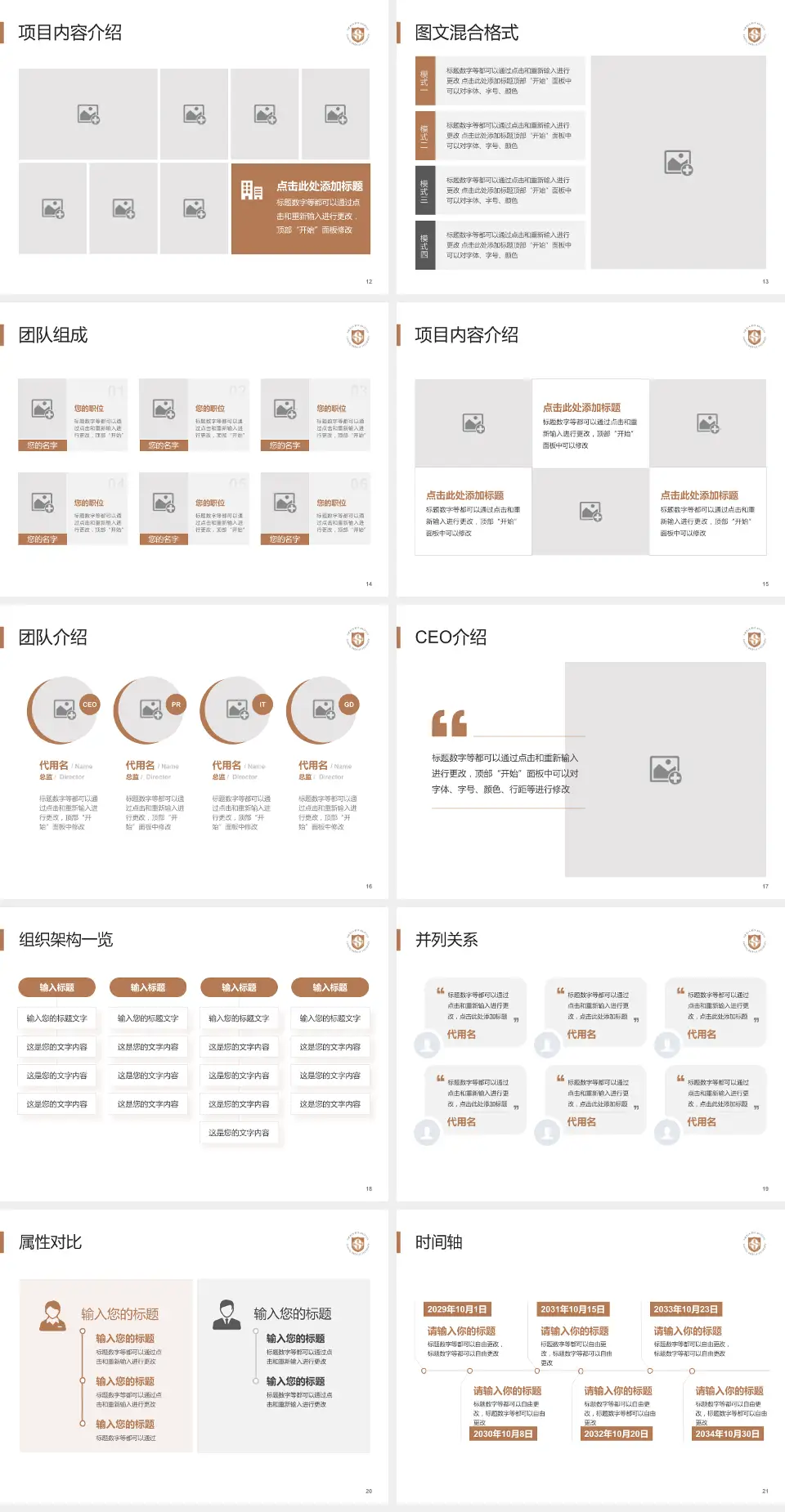 南京医科大学附属逸夫医院患者教育与指导PPT模板4:3格式幻灯片预览图3