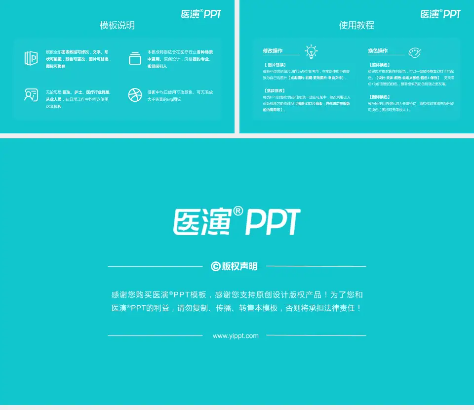 深圳市第三人民医院医院简介/日常通用PPT模板16:9格式幻灯片预览图8