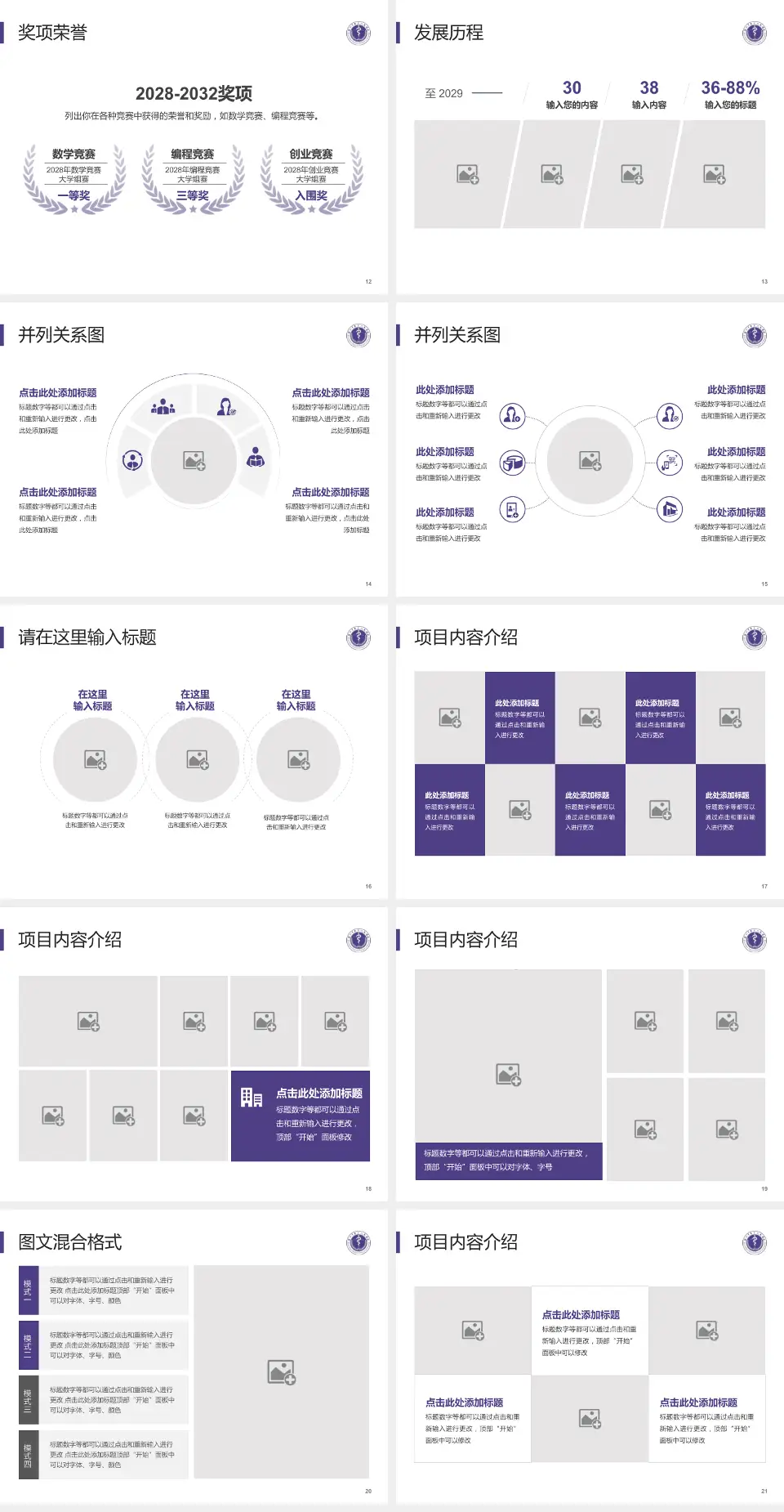 深圳市第二人民医院护理专业职业生涯规划PPT模板4:3格式幻灯片预览图3