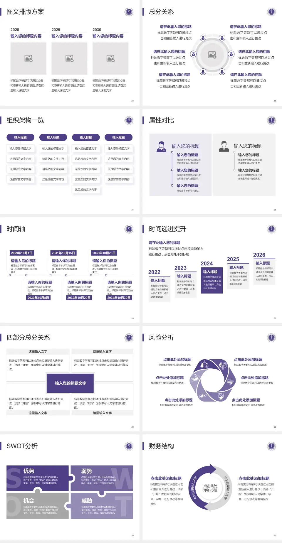 深圳市第二人民医院护理专业职业生涯规划PPT模板4:3格式幻灯片预览图4