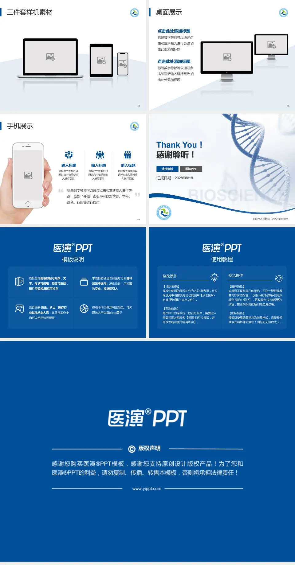 珠海市人民医院项目申请与汇报PPT模板4:3格式幻灯片预览图6