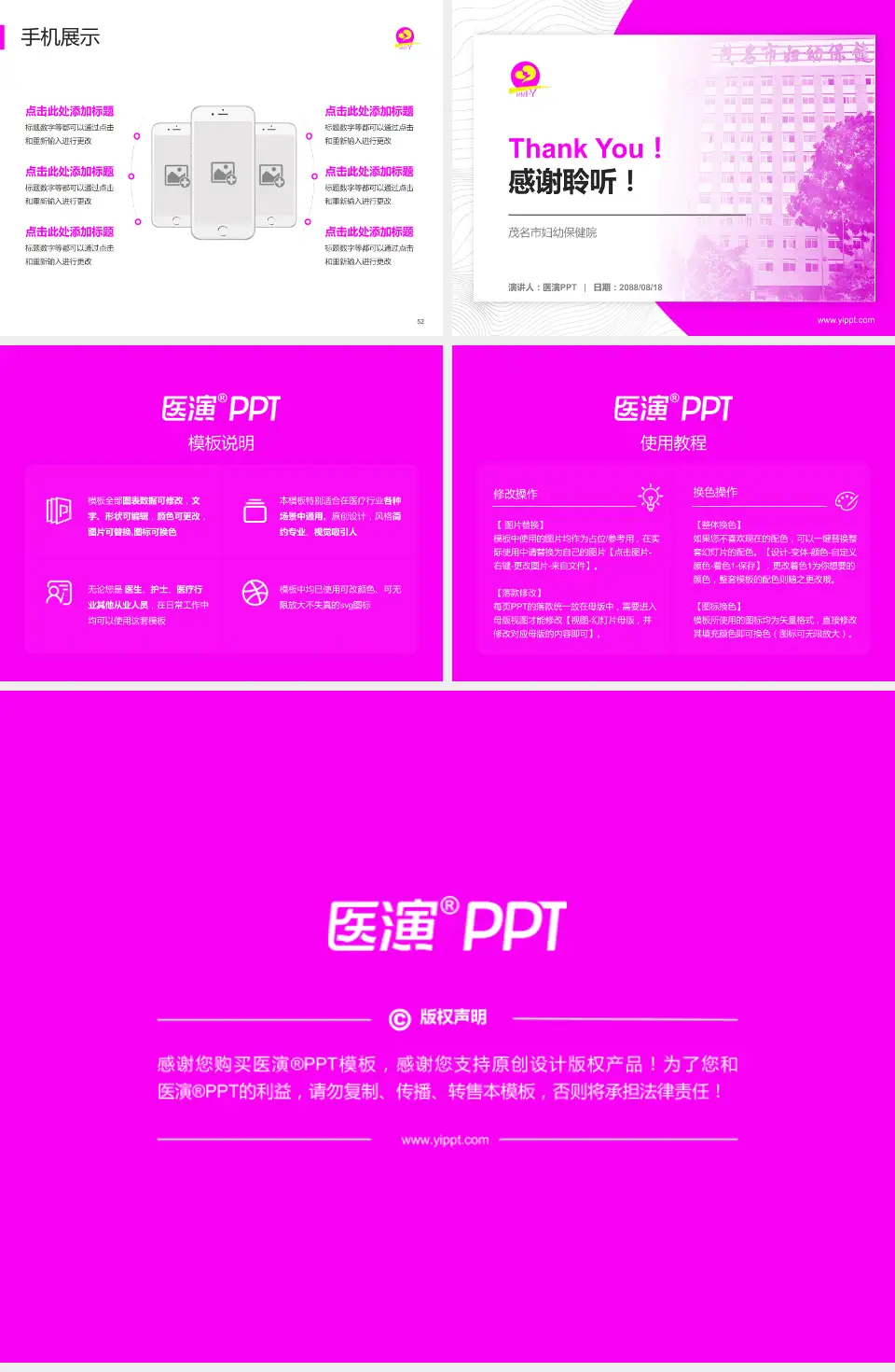 茂名市妇幼保健院医院管理报告PPT模板4:3格式幻灯片预览图7