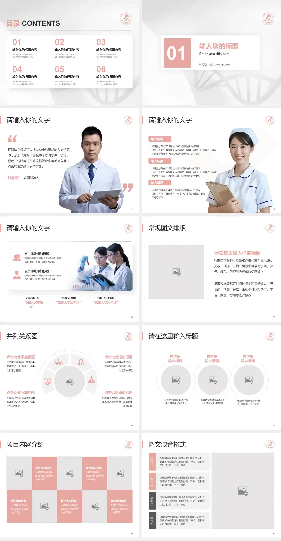 端州区妇幼保健院科研成果展示PPT模板4:3格式幻灯片预览图2