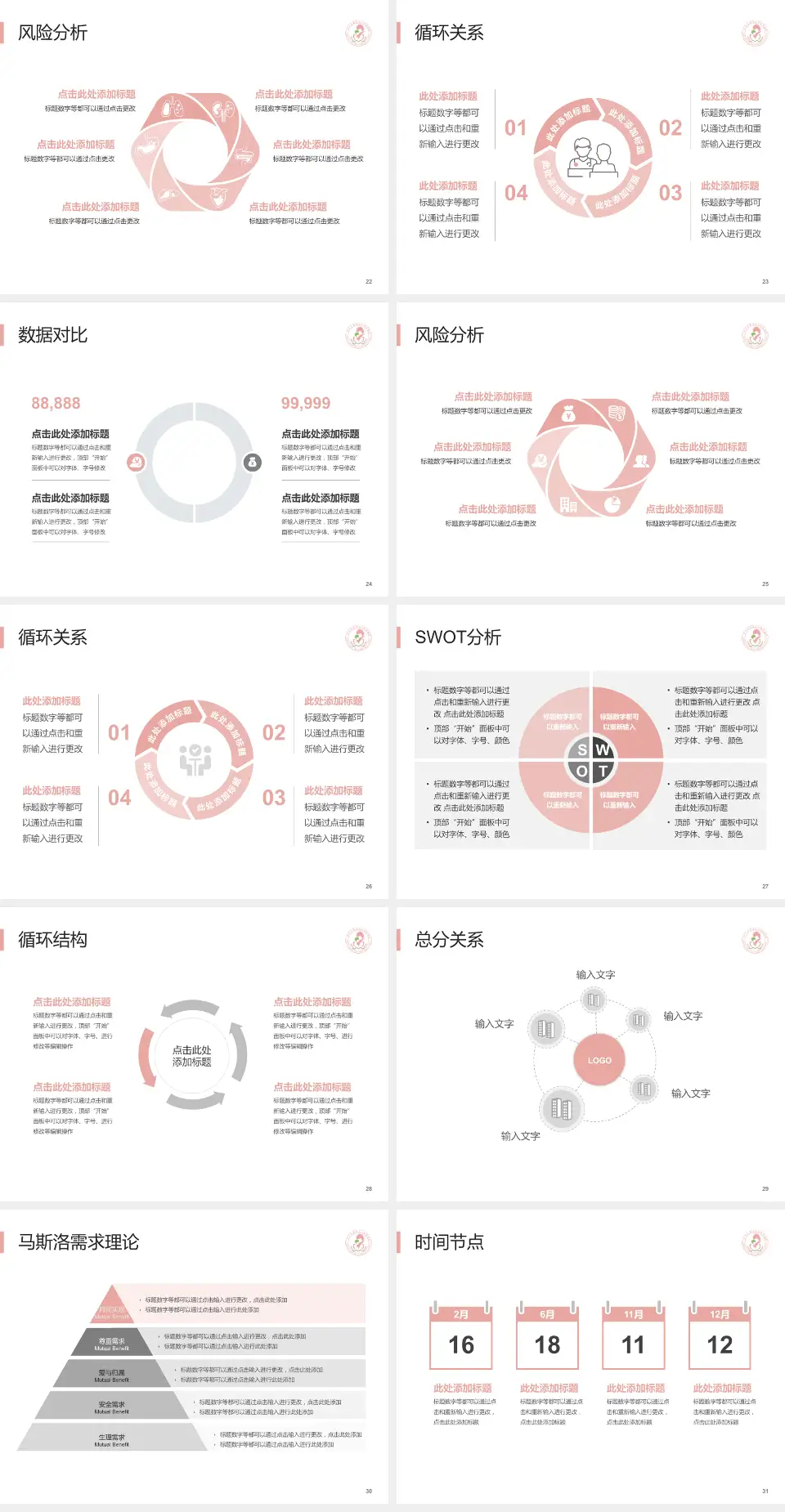 端州区妇幼保健院科研成果展示PPT模板4:3格式幻灯片预览图4