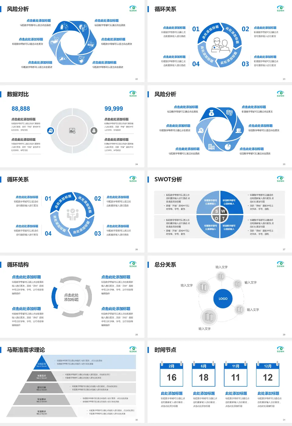深圳市眼科医院科研成果展示PPT模板16:9格式幻灯片预览图4