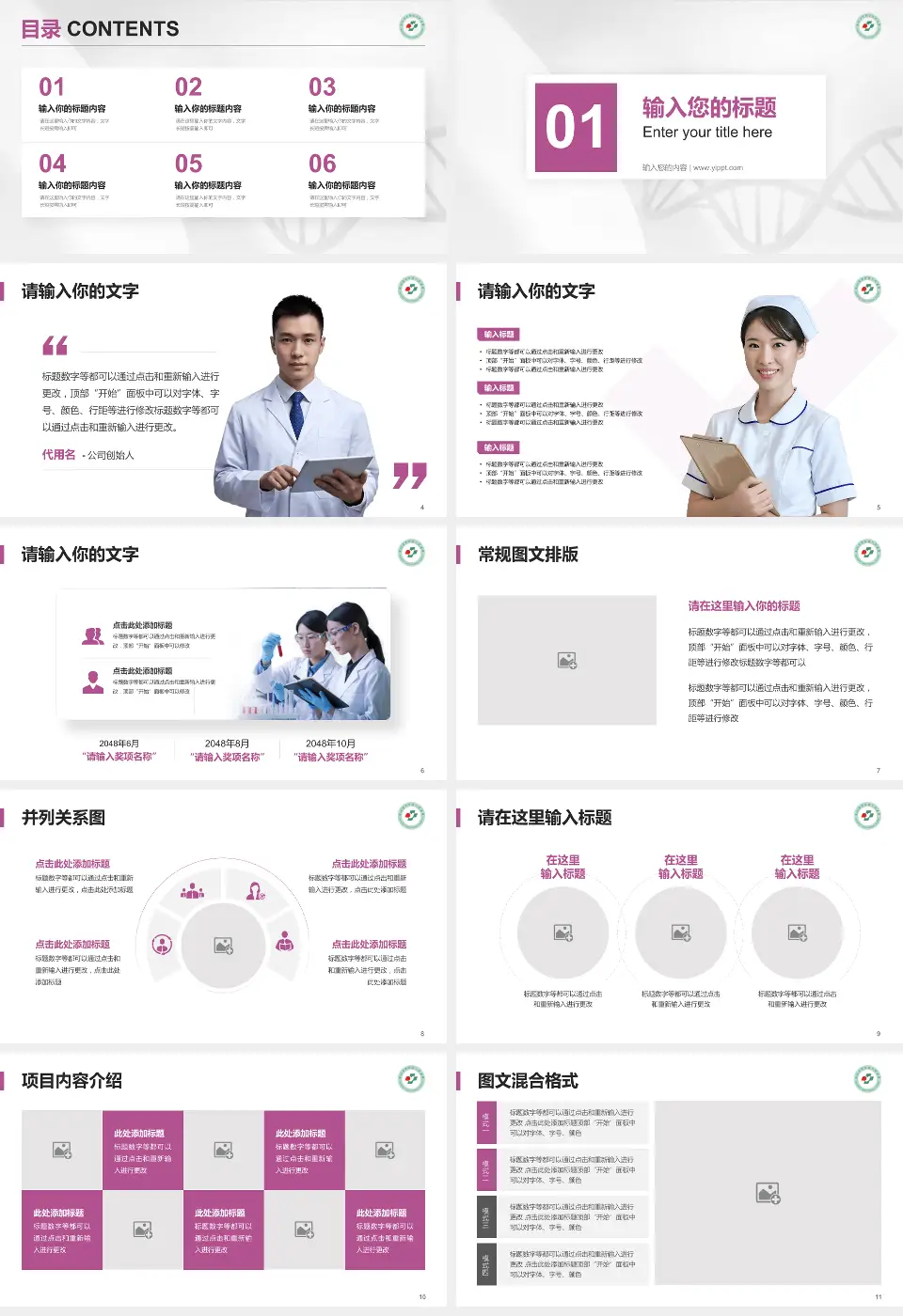 深圳市罗湖区人民医院科研成果展示PPT模板16:9格式幻灯片预览图2