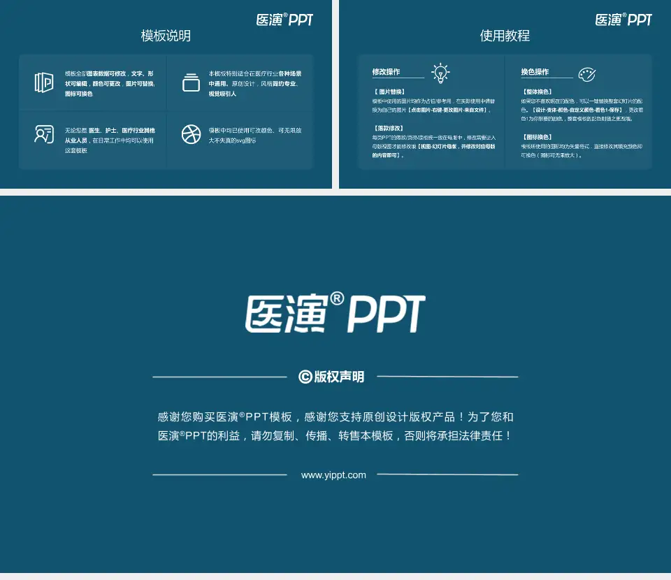 深圳市第四人民医院医院简介/日常通用PPT模板16:9格式幻灯片预览图8