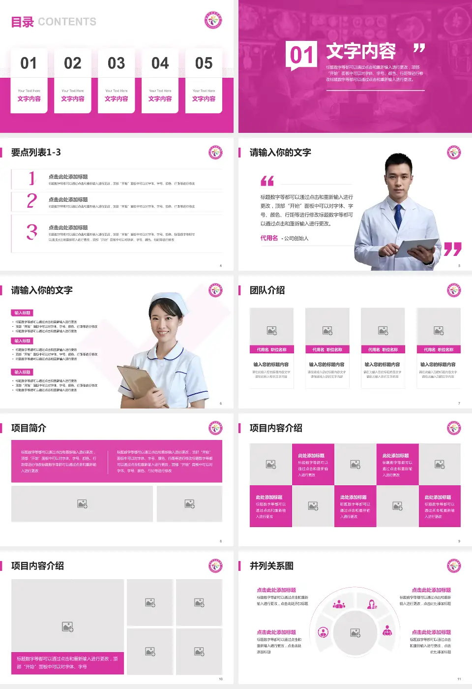 韶关市妇幼保健院病例分享与讨论PPT模板16:9格式幻灯片预览图2