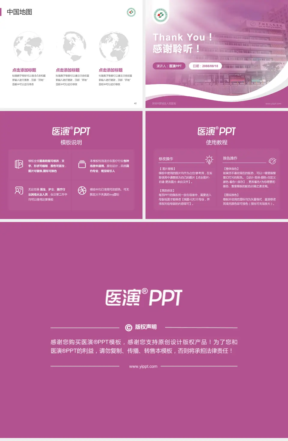 深圳市罗湖区人民医院会议与研讨会PPT模板4:3格式幻灯片预览图6