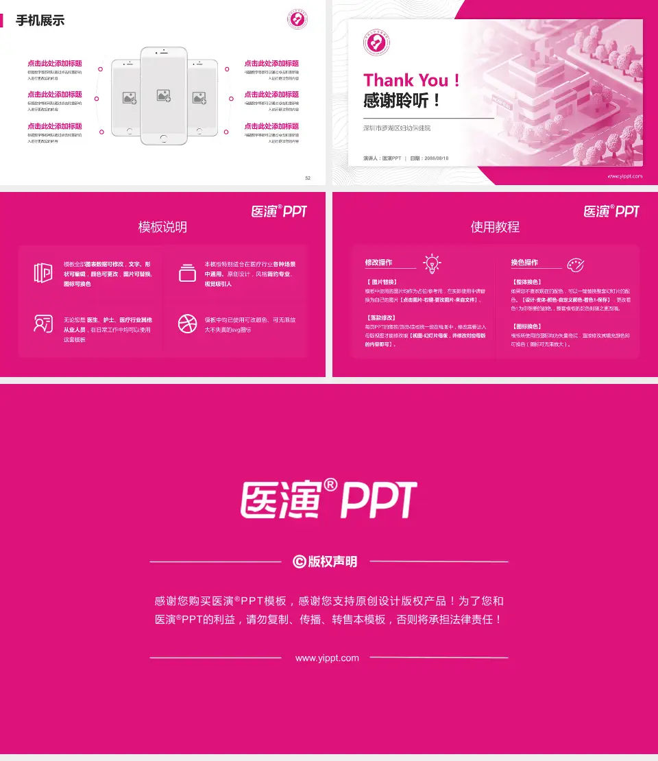 深圳市罗湖区妇幼保健院医院管理报告PPT模板16:9格式幻灯片预览图7