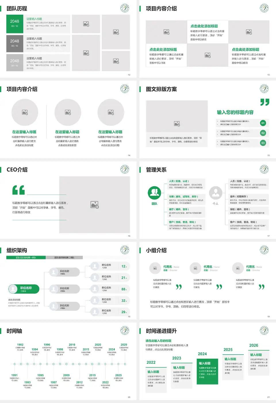 茂名市人民医院医院管理报告PPT模板16:9格式幻灯片预览图3