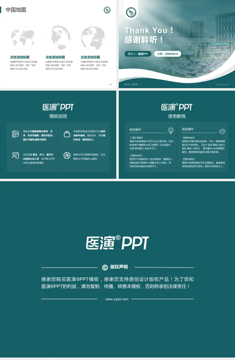 清远市人民医院会议与研讨会PPT模板4:3格式幻灯片预览图6