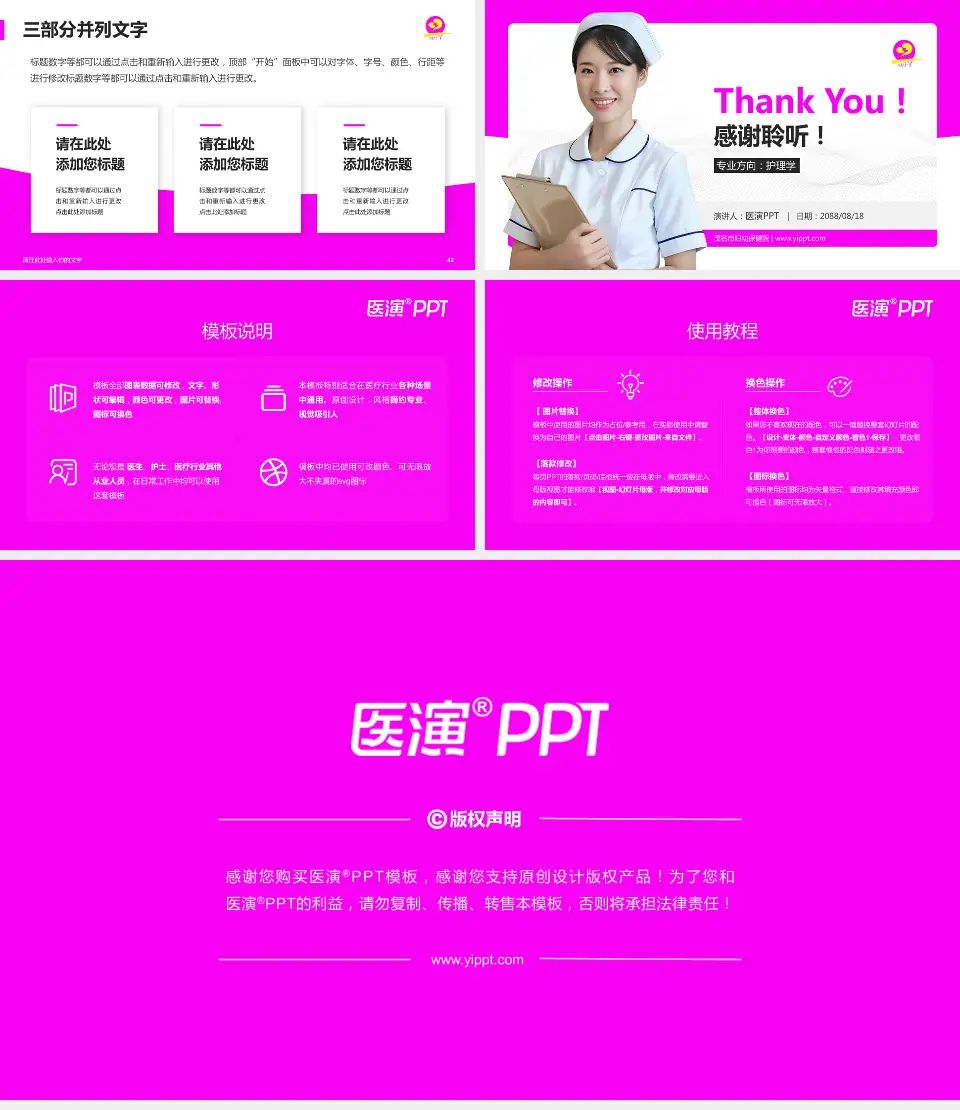 茂名市妇幼保健院护理专业职业生涯规划PPT模板16:9格式幻灯片预览图6