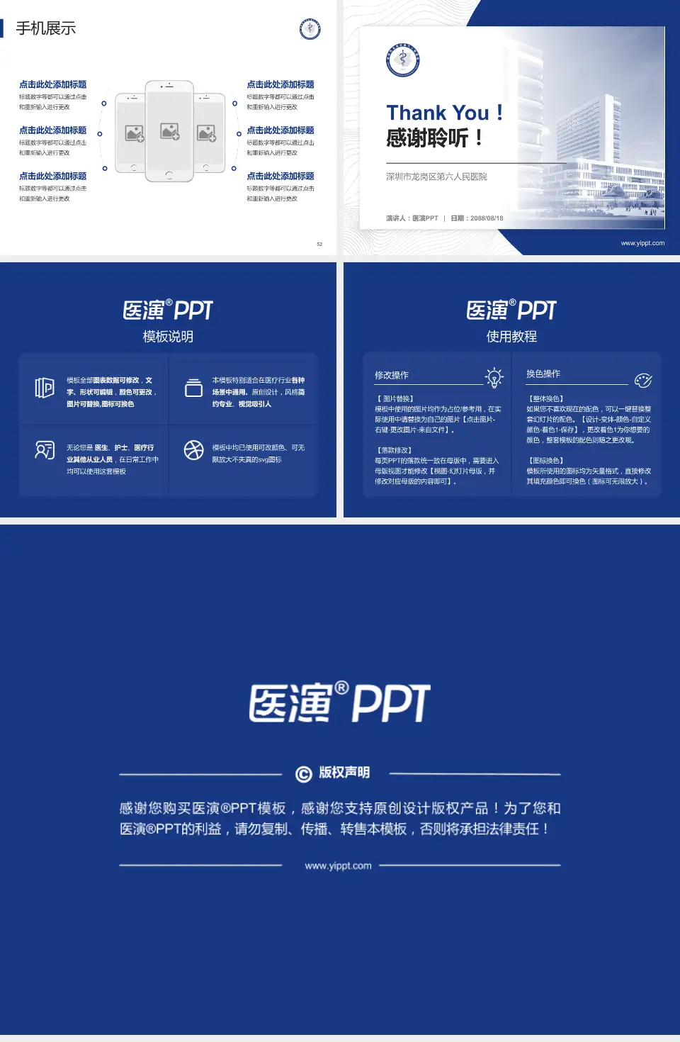 深圳市龙岗区第六人民医院医院管理报告PPT模板4:3格式幻灯片预览图7