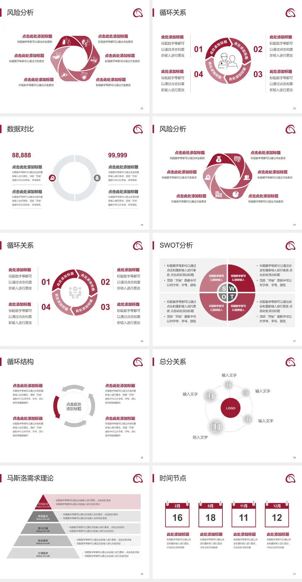 深圳市龙华区人民医院科研成果展示PPT模板4:3格式幻灯片预览图4