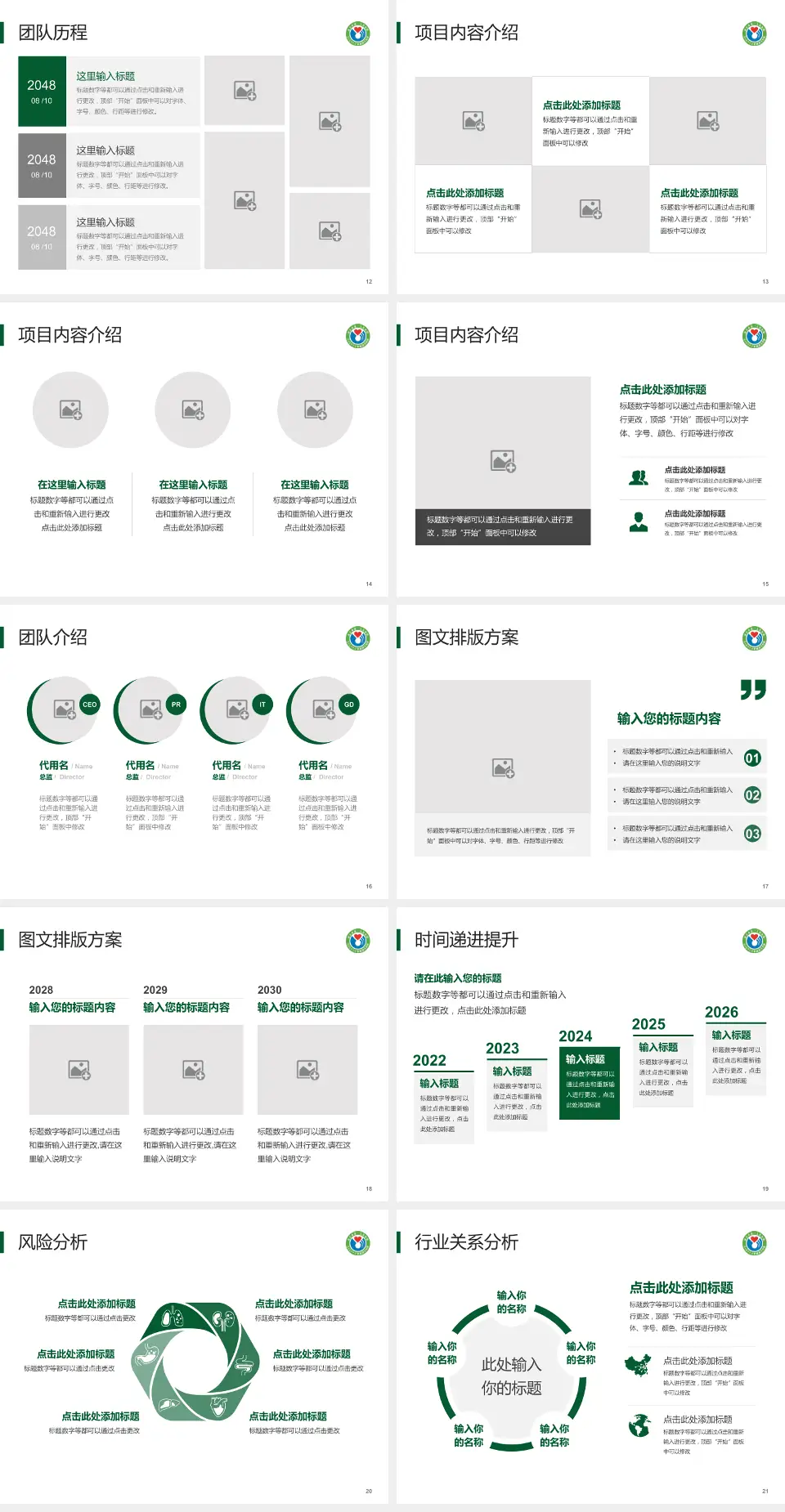 韶关市第一人民医院个人求职应聘简历PPT模板4:3格式幻灯片预览图3
