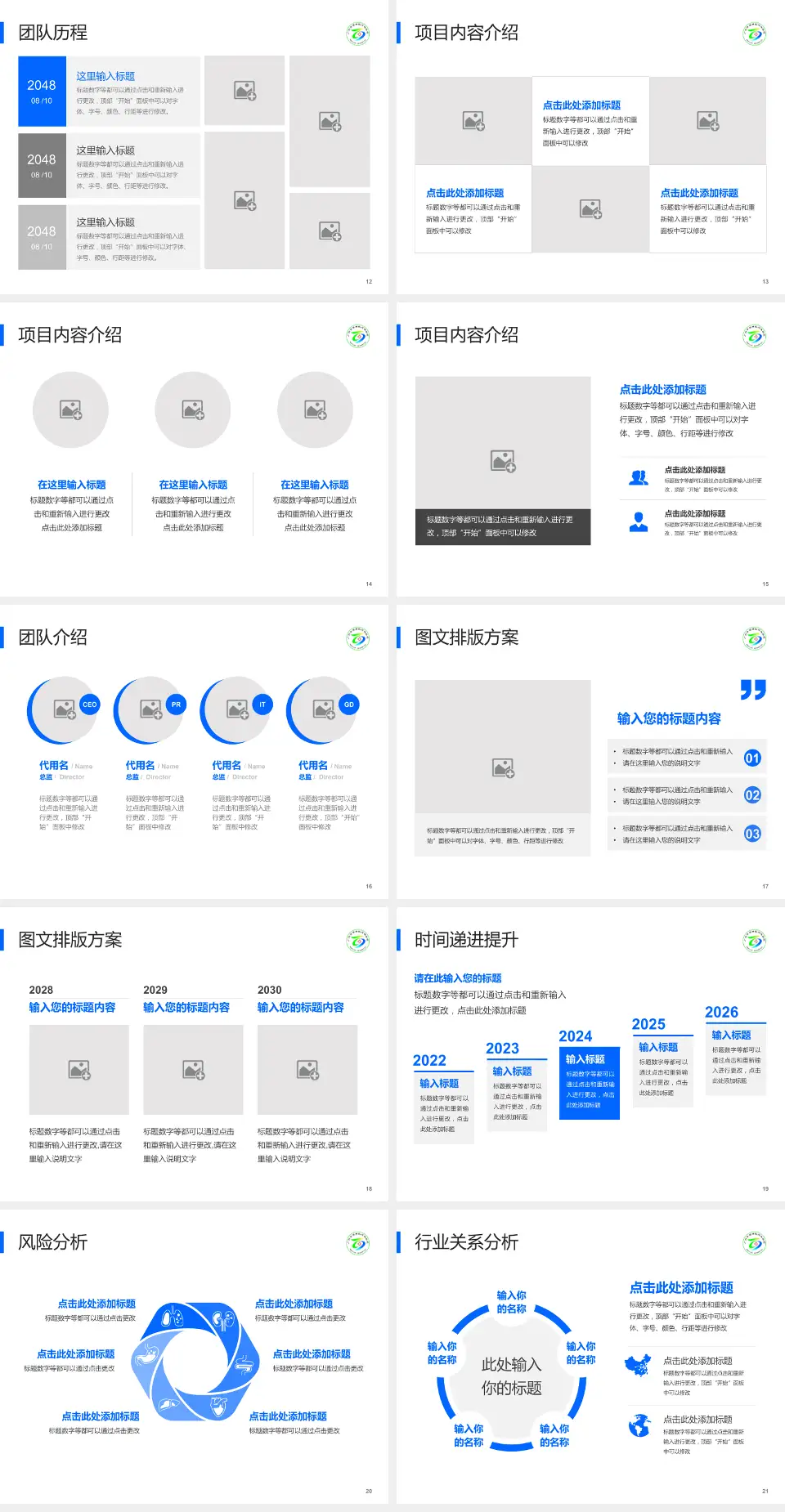 石滩医院个人求职应聘简历PPT模板4:3格式幻灯片预览图3
